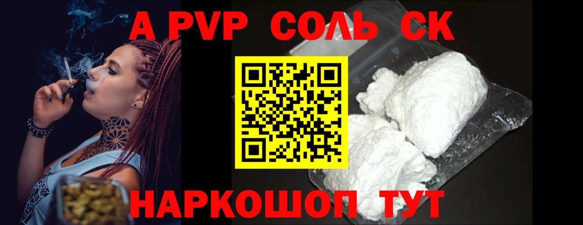 Стрежевой  А ПВП Crystall  Alfa_PVP крисы CK  А ПВП VHQ  Вход с VPN 