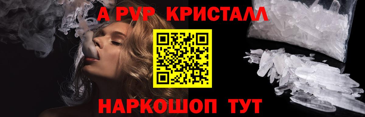 Alpha PVP крисы CK Стрежевой