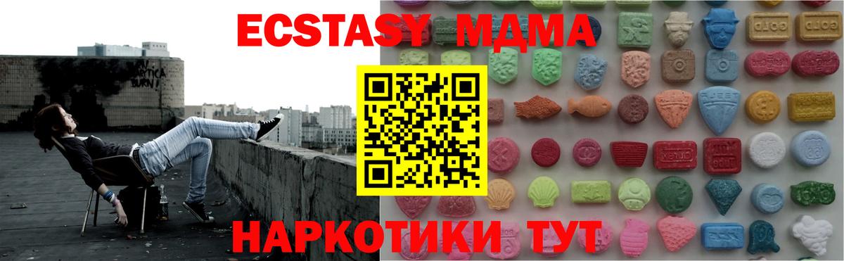 где можно купить   ЭКСТАЗИ диски  Вход с VPN  Ecstasy диски  Стрежевой 