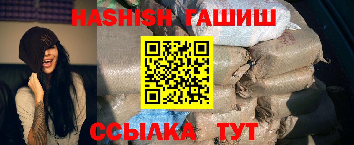 Стрежевой  ГАШ гарик  ГАШ  Вход с VPN  ГАШ убойный 