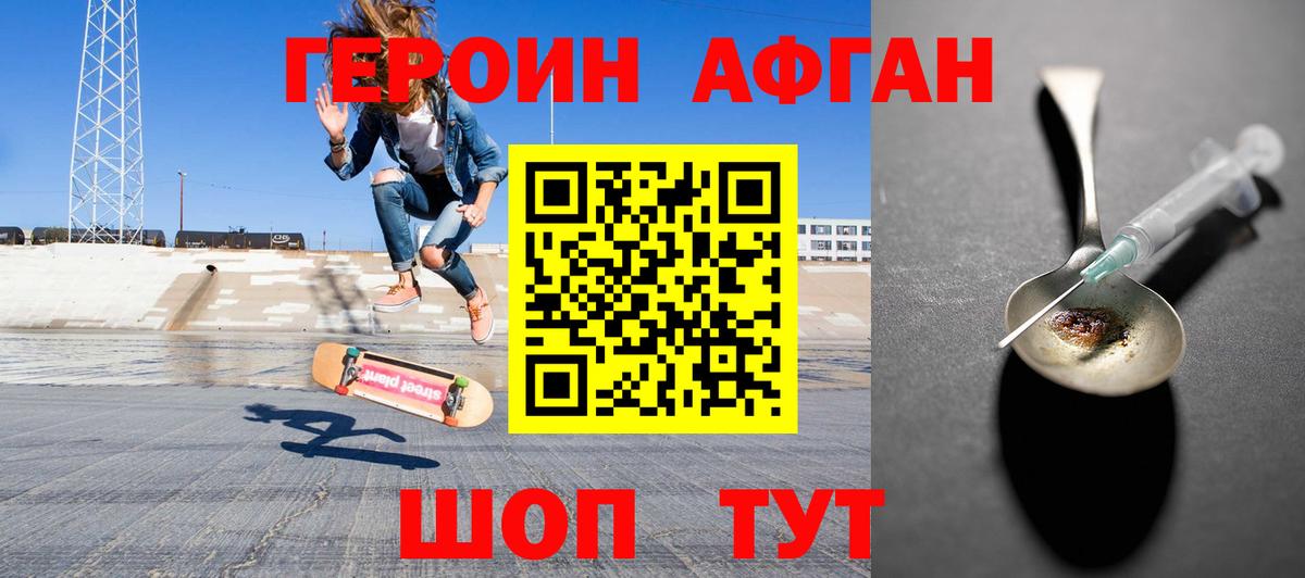 ГЕРОИН хмурый  Вход с VPN  Стрежевой 