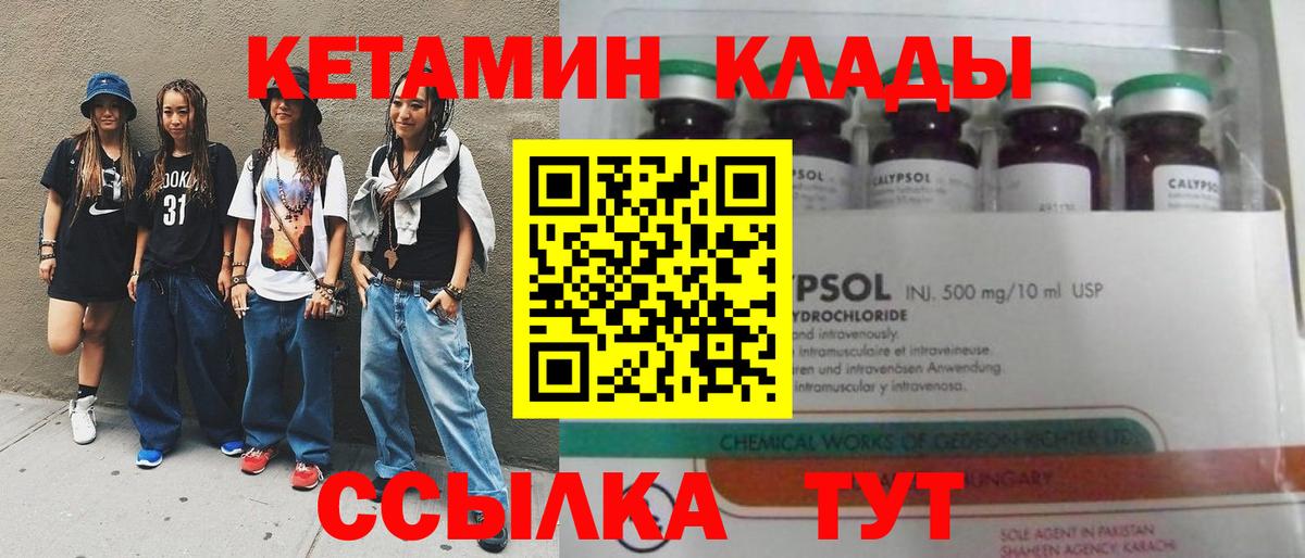 КЕТАМИН VHQ  КЕТАМИН ketamine  Стрежевой  shop Telegram  Вход с VPN 