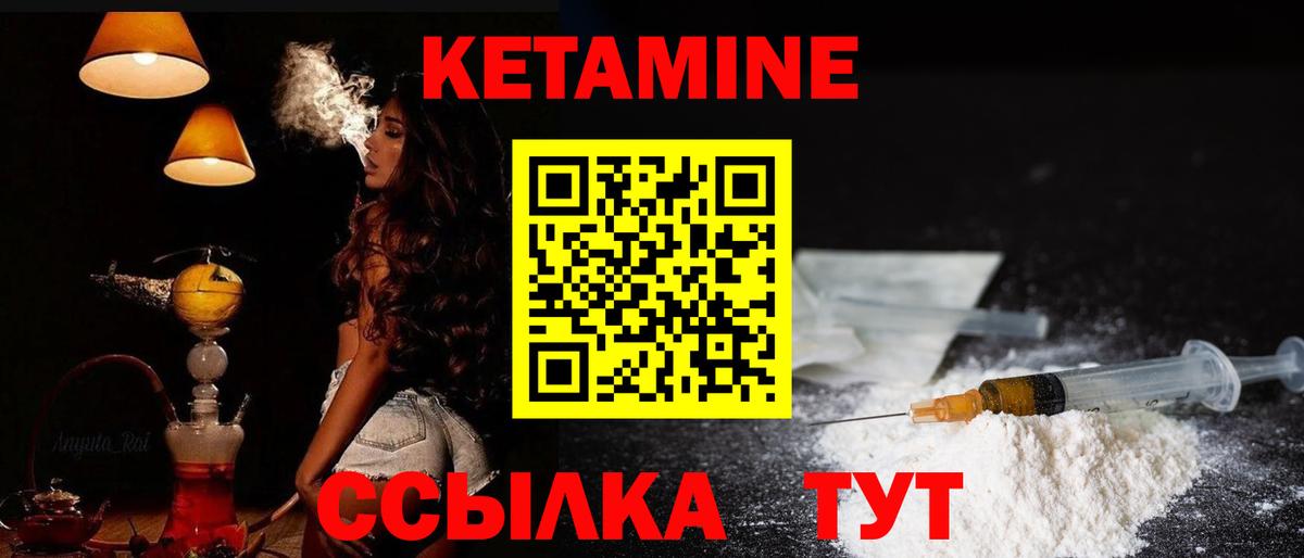 КЕТАМИН VHQ Стрежевой