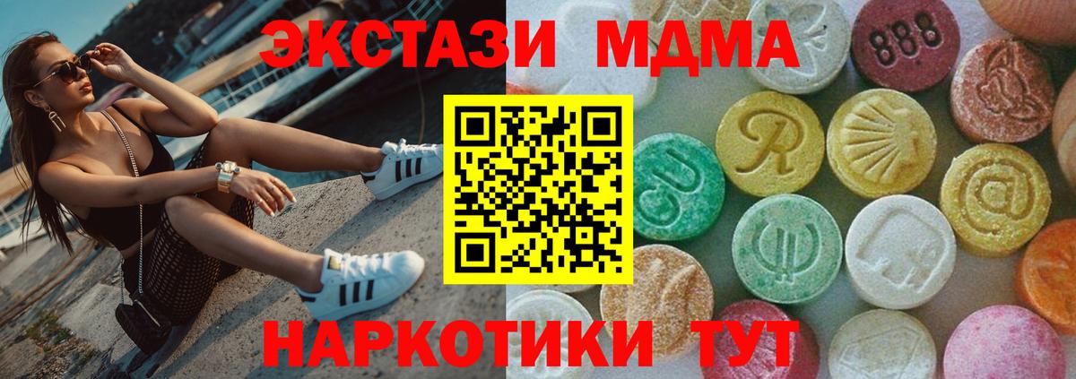 MDMA  Вход с VPN  МДМА VHQ  Стрежевой  MDMA crystal 