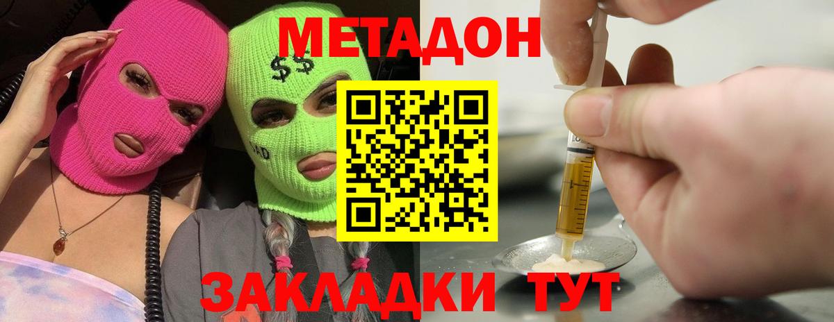 МЕТАДОН мёд Стрежевой