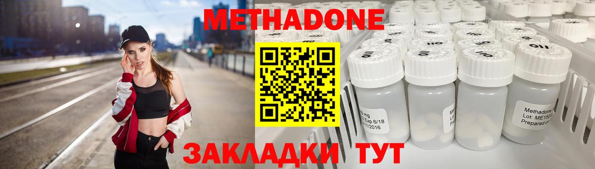 Метадон мёд  МЕТАДОН кристалл  Стрежевой  Вход с VPN 