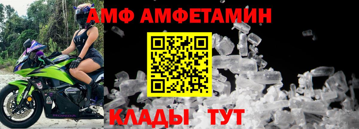 Стрежевой  Метамфетамин  Вход с VPN  Первитин винт 